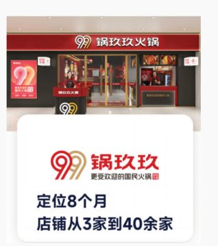 锅玖玖火锅