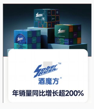 酒魔方